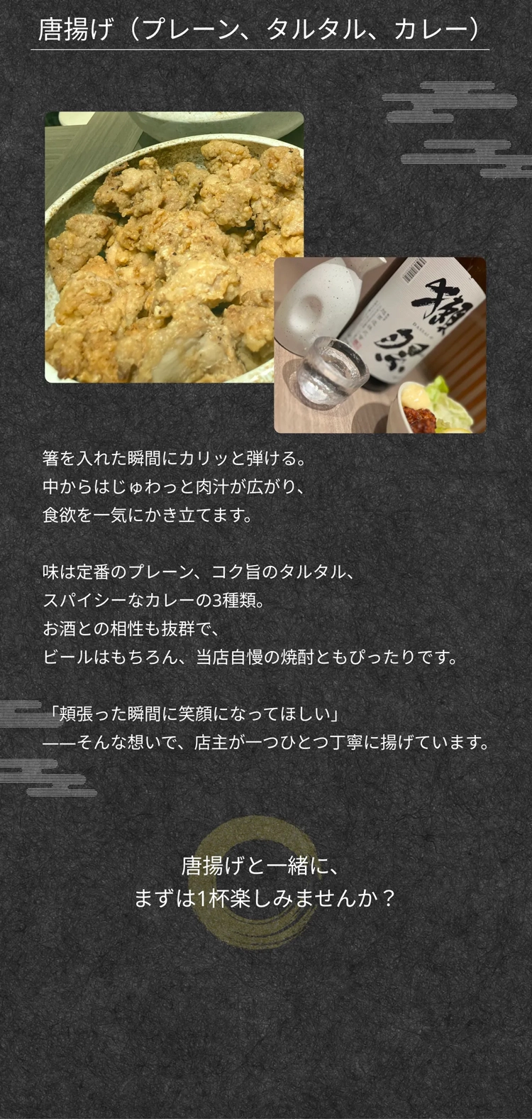唐揚げ